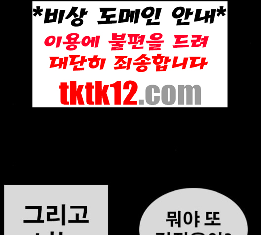 Life Completely Ruined Ch.48 p174