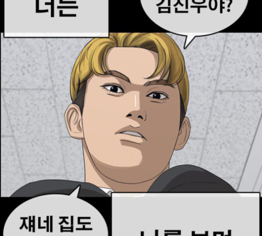 Life Completely Ruined Ch.48 p175