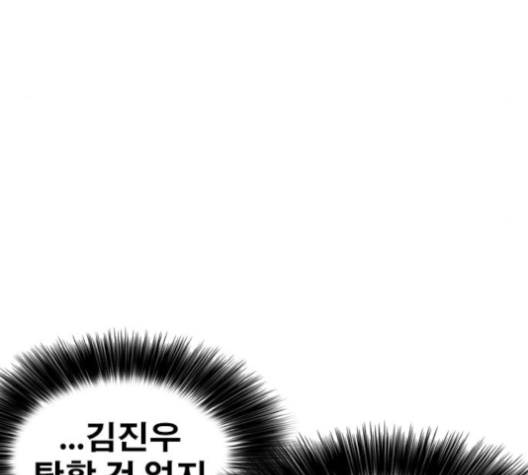 Life Completely Ruined Ch.48 p18