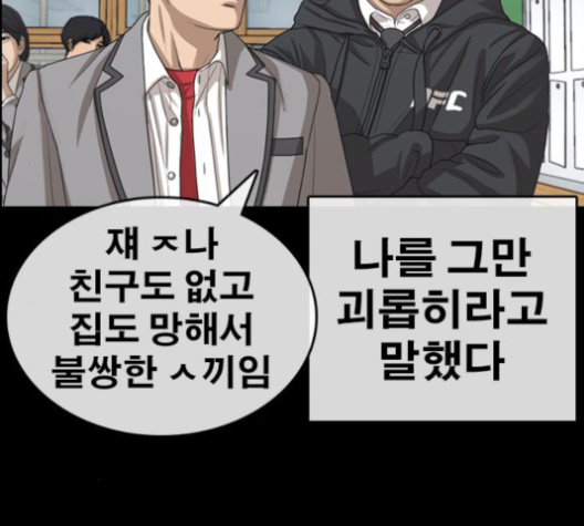 Life Completely Ruined Ch.48 p183