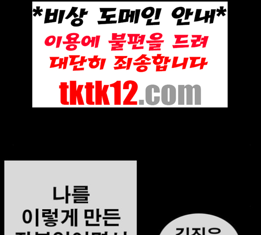 Life Completely Ruined Ch.48 p184