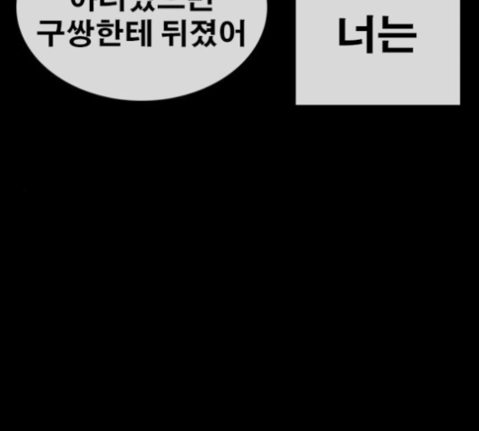 Life Completely Ruined Ch.48 p186