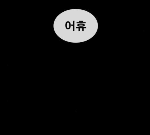 Life Completely Ruined Ch.48 p187