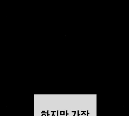 Life Completely Ruined Ch.48 p191