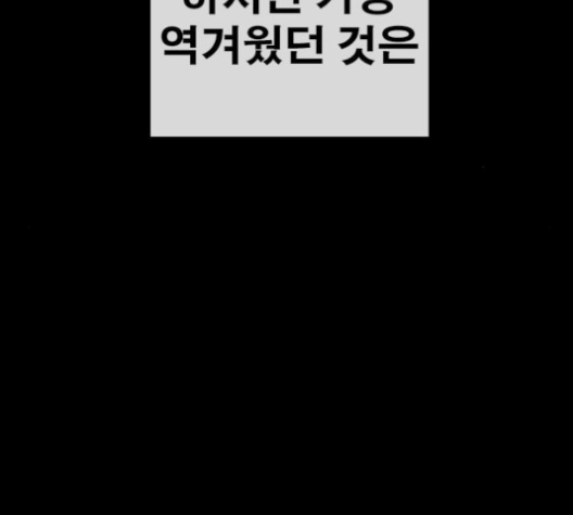 Life Completely Ruined Ch.48 p192