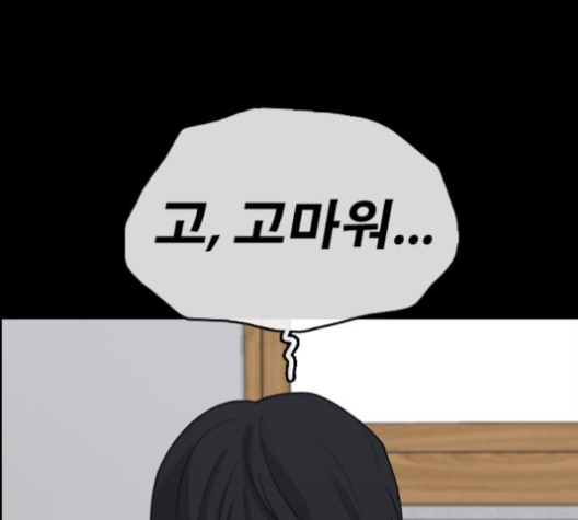 Life Completely Ruined Ch.48 p193