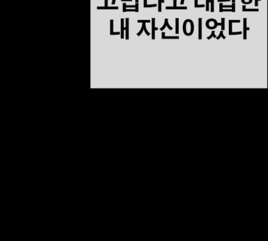 Life Completely Ruined Ch.48 p195