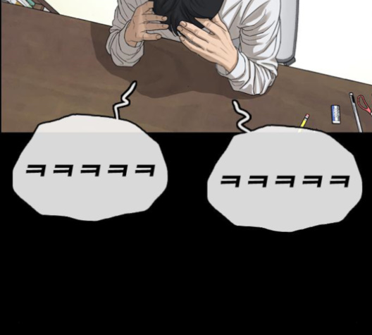Life Completely Ruined Ch.48 p198