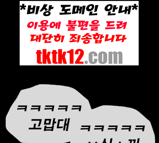 Life Completely Ruined Ch.48 p199