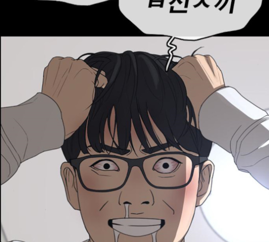 Life Completely Ruined Ch.48 p200