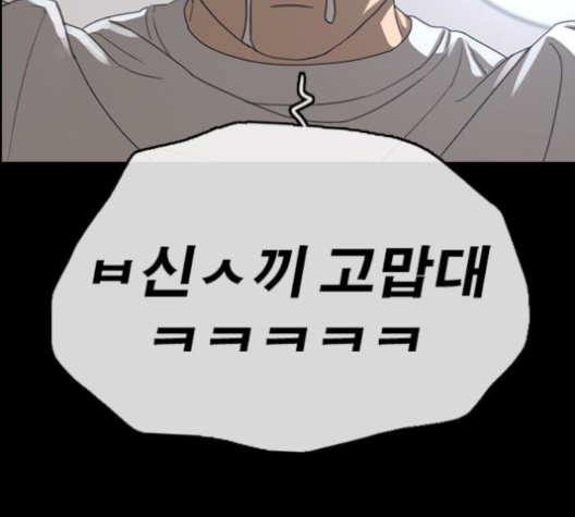 Life Completely Ruined Ch.48 p201