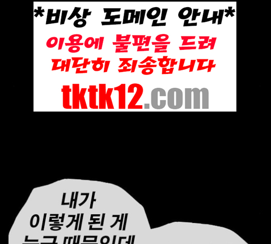 Life Completely Ruined Ch.48 p202
