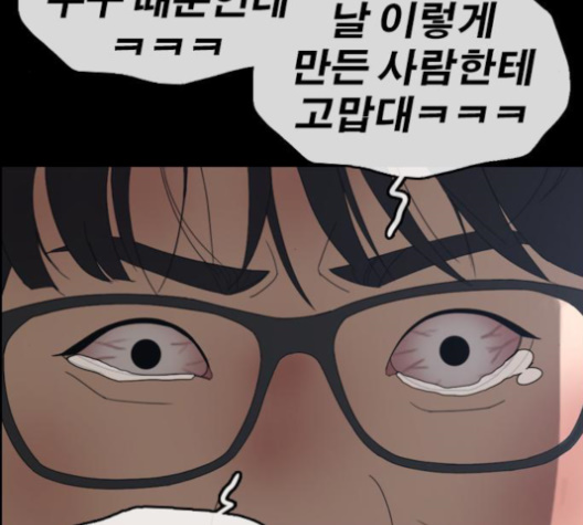 Life Completely Ruined Ch.48 p203