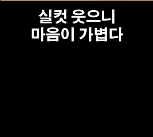 Life Completely Ruined Ch.48 p207