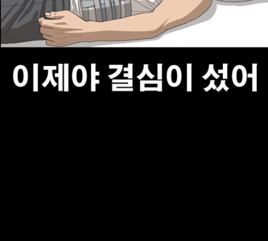 Life Completely Ruined Ch.48 p209