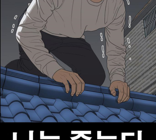 Life Completely Ruined Ch.48 p211