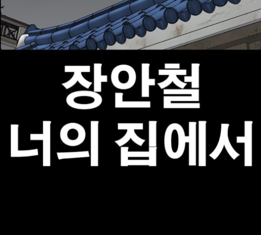 Life Completely Ruined Ch.48 p214