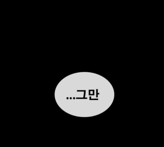 Life Completely Ruined Ch.48 p217