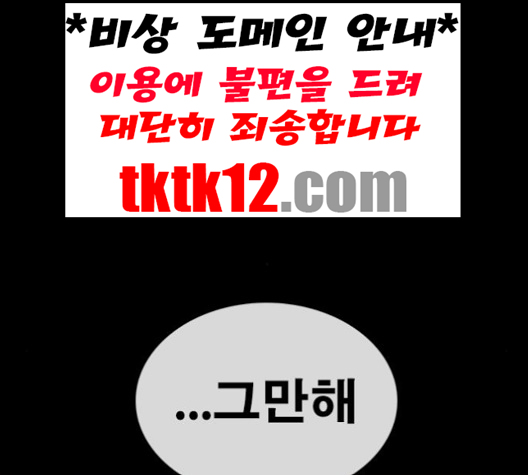 Life Completely Ruined Ch.48 p218