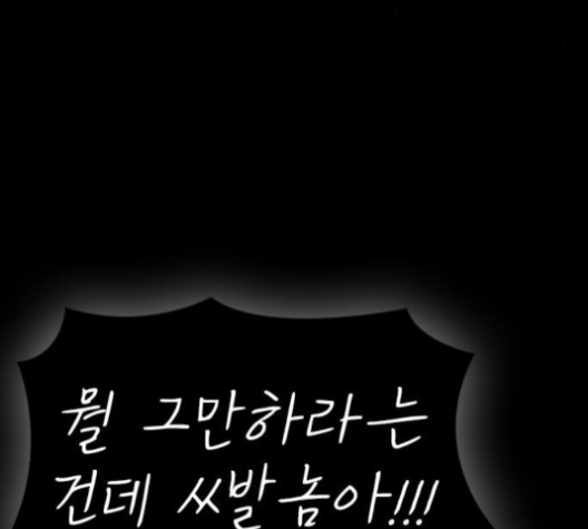 Life Completely Ruined Ch.48 p221