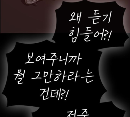Life Completely Ruined Ch.48 p224