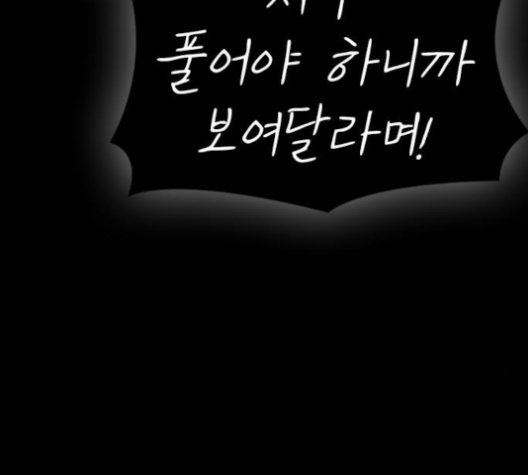 Life Completely Ruined Ch.48 p225