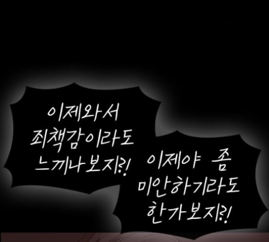 Life Completely Ruined Ch.48 p226