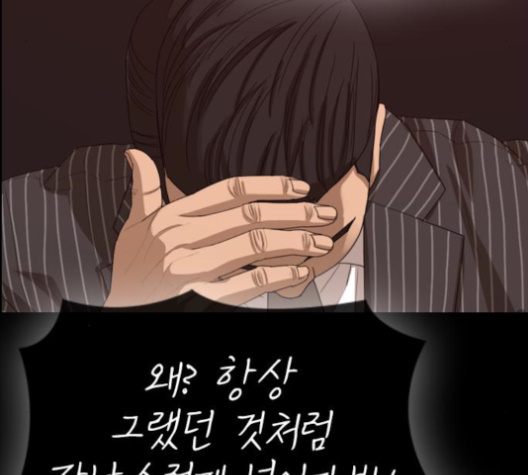 Life Completely Ruined Ch.48 p227