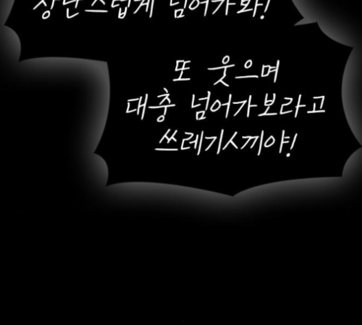 Life Completely Ruined Ch.48 p228