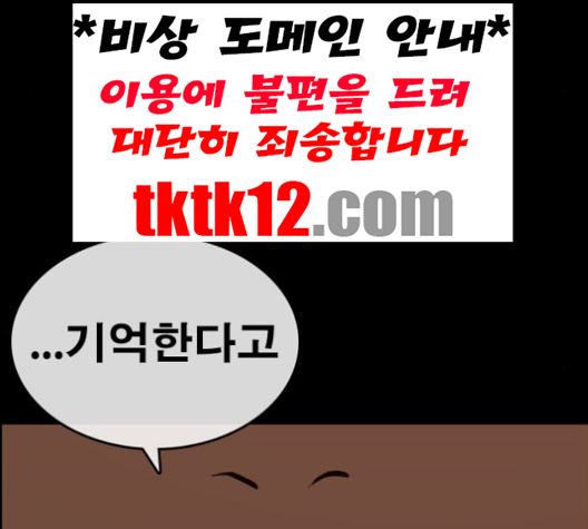 Life Completely Ruined Ch.48 p229