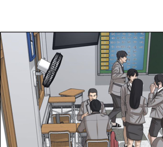 Life Completely Ruined Ch.48 p23