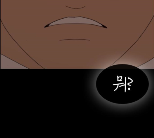 Life Completely Ruined Ch.48 p230