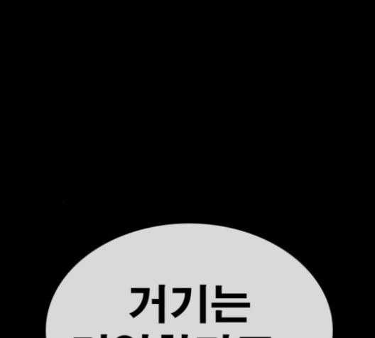 Life Completely Ruined Ch.48 p231