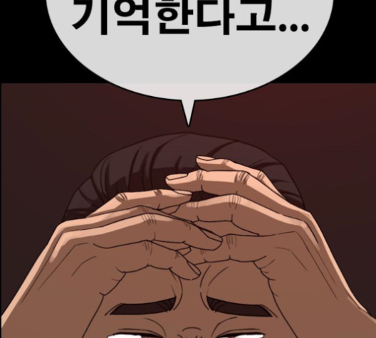 Life Completely Ruined Ch.48 p232