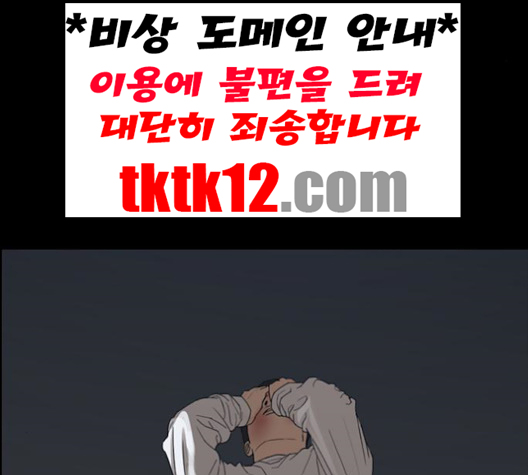 Life Completely Ruined Ch.48 p234