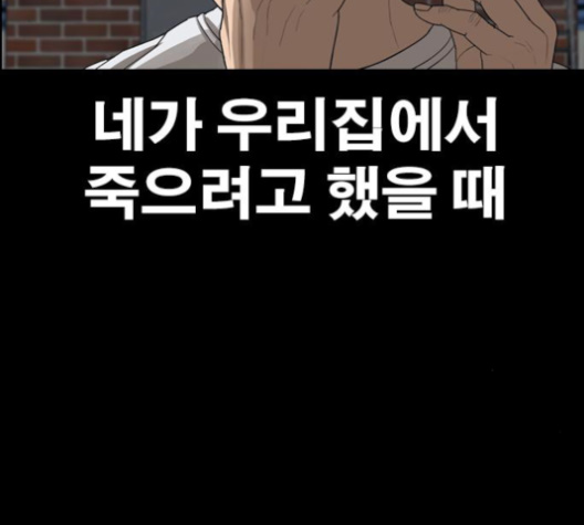 Life Completely Ruined Ch.48 p238