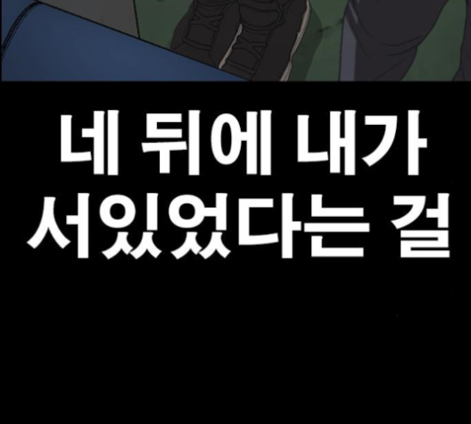 Life Completely Ruined Ch.48 p241