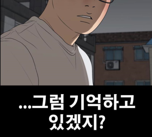 Life Completely Ruined Ch.48 p243