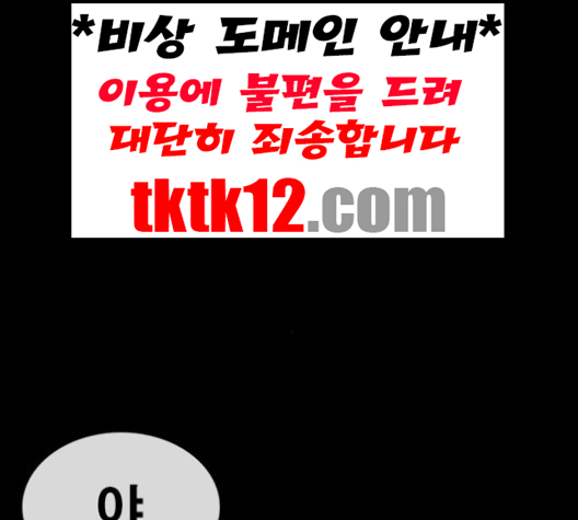 Life Completely Ruined Ch.48 p244