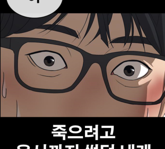 Life Completely Ruined Ch.48 p245