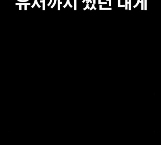 Life Completely Ruined Ch.48 p246