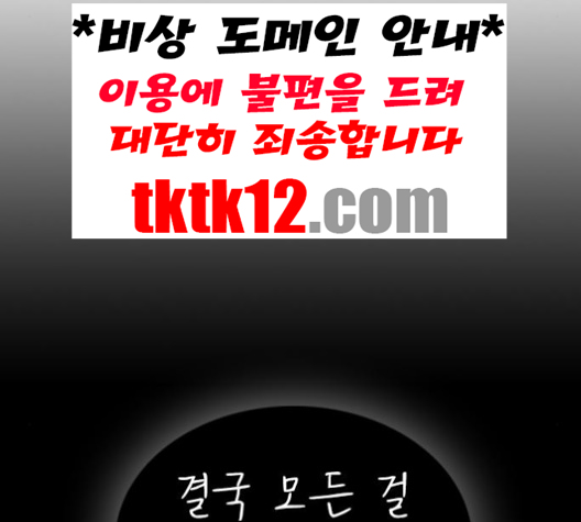 Life Completely Ruined Ch.48 p26