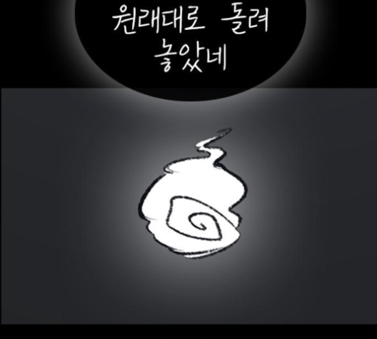 Life Completely Ruined Ch.48 p27