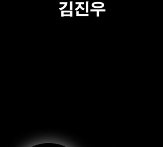 Life Completely Ruined Ch.48 p28