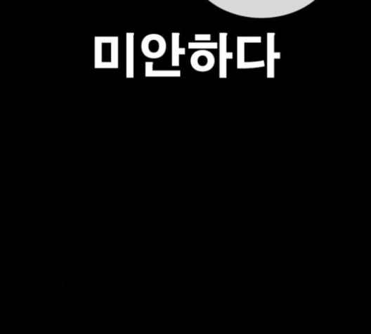 Life Completely Ruined Ch.48 p31