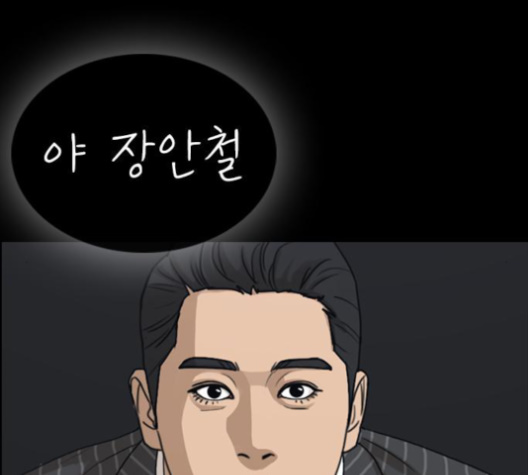 Life Completely Ruined Ch.48 p32