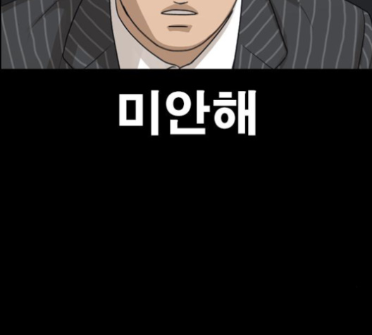 Life Completely Ruined Ch.48 p33