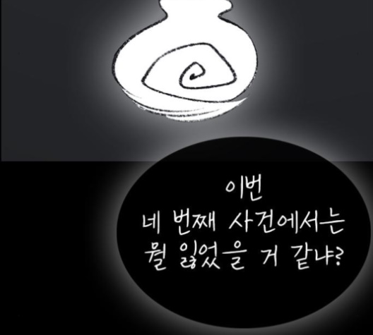 Life Completely Ruined Ch.48 p35
