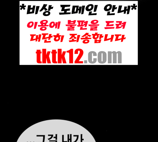 Life Completely Ruined Ch.48 p36