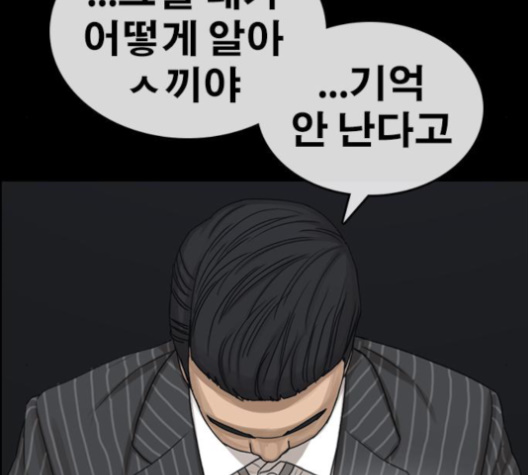 Life Completely Ruined Ch.48 p37